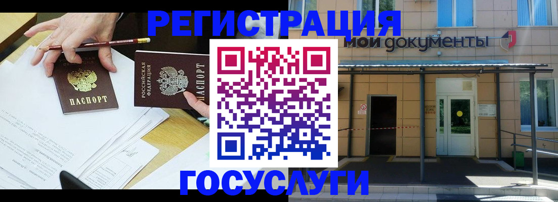 где прописаться в Иркутске