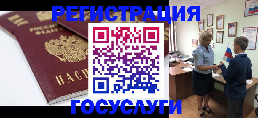 прописка гарантия в Иркутске